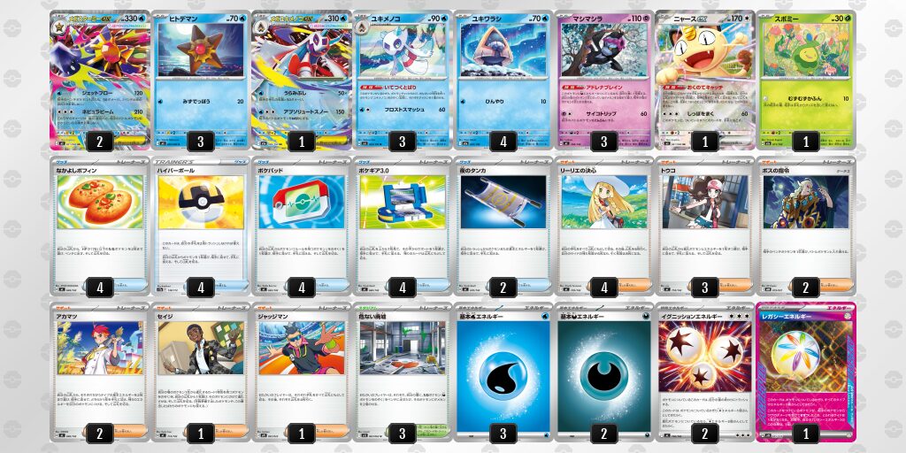 4位:メガスターミーex・メガユキメノコex