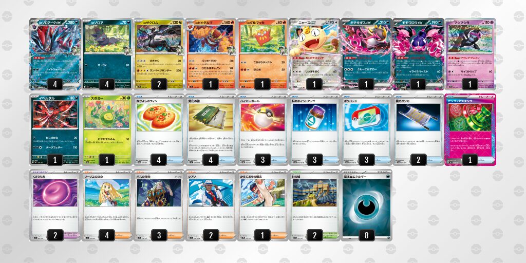 4位:Nのゾロアークex