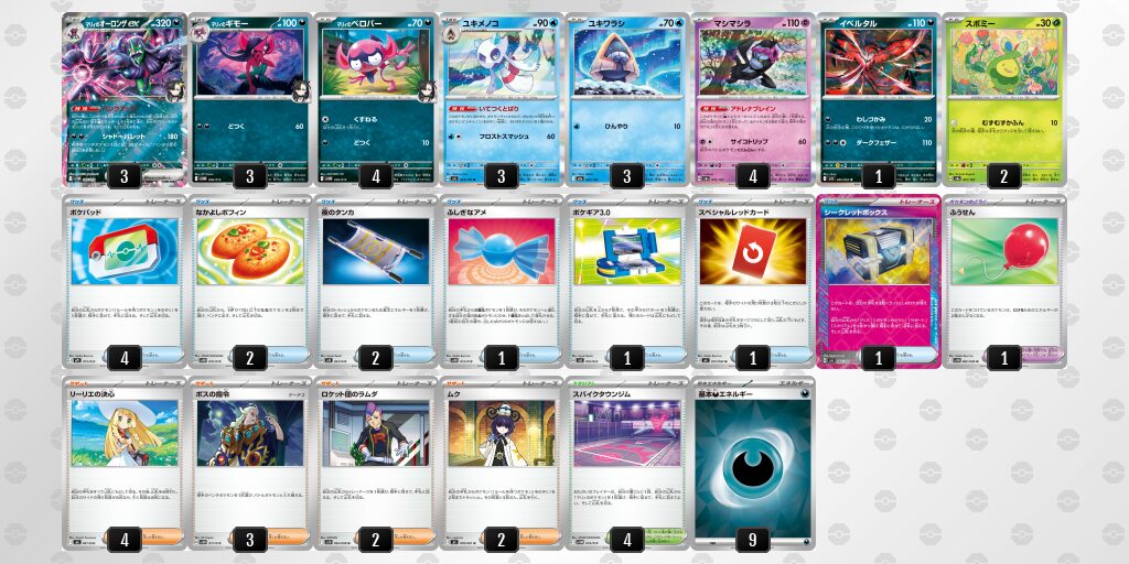 準優勝：マリィのオーロンゲex