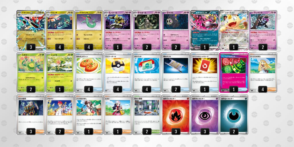 準優勝：ドラパルトex（ボム型）