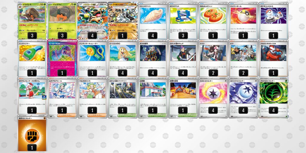 4位:イワパレス