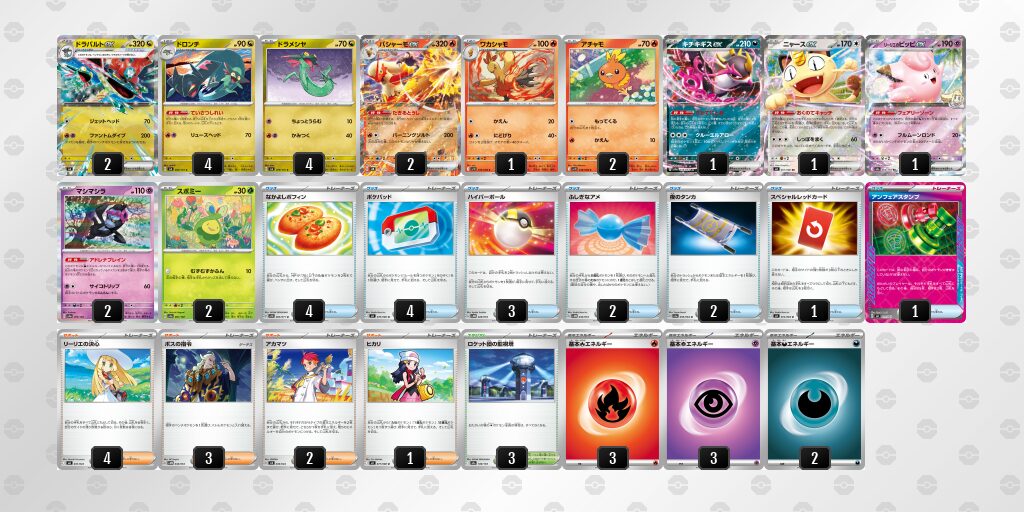 準優勝：ドラパルトex（バシャーモ型）