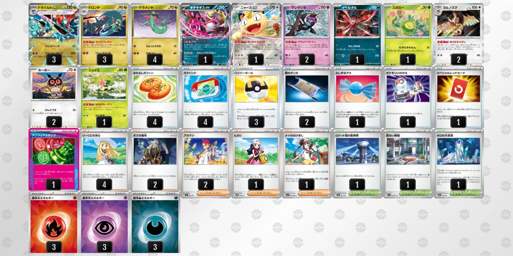 3位：ドラパルトex（宝石型）