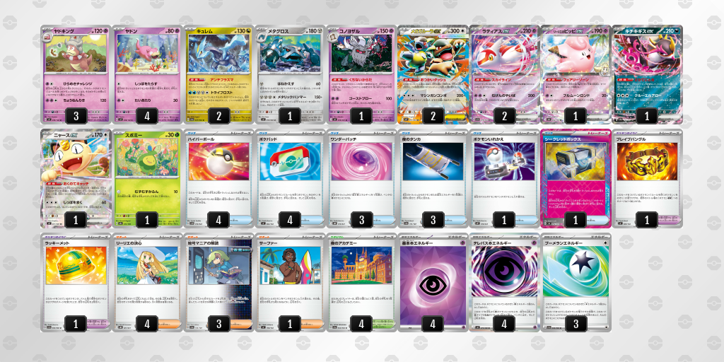 4位:ヤドキング