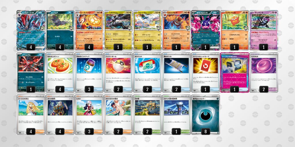 準優勝：Nのゾロアークex