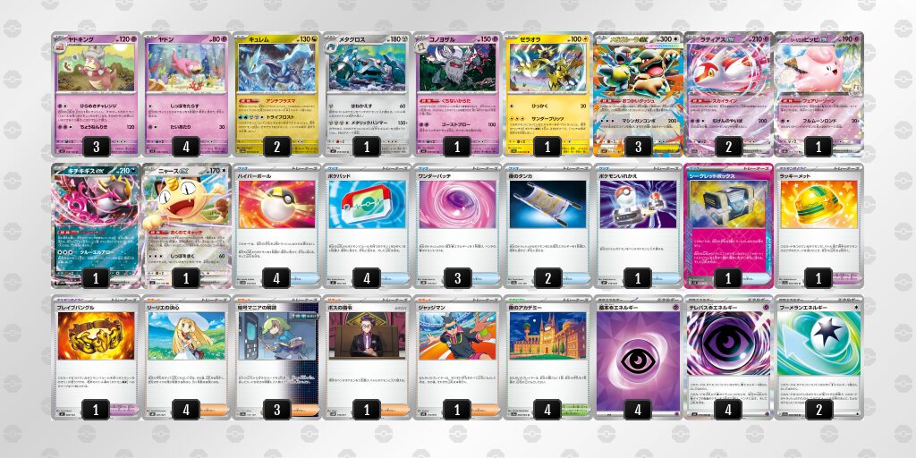 4位：ヤドキング