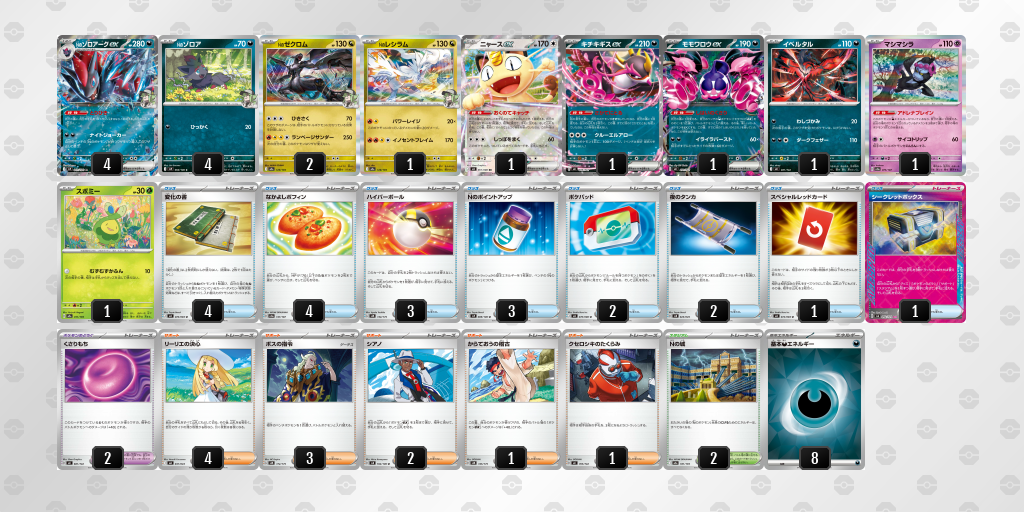 優勝:Nのゾロアークex