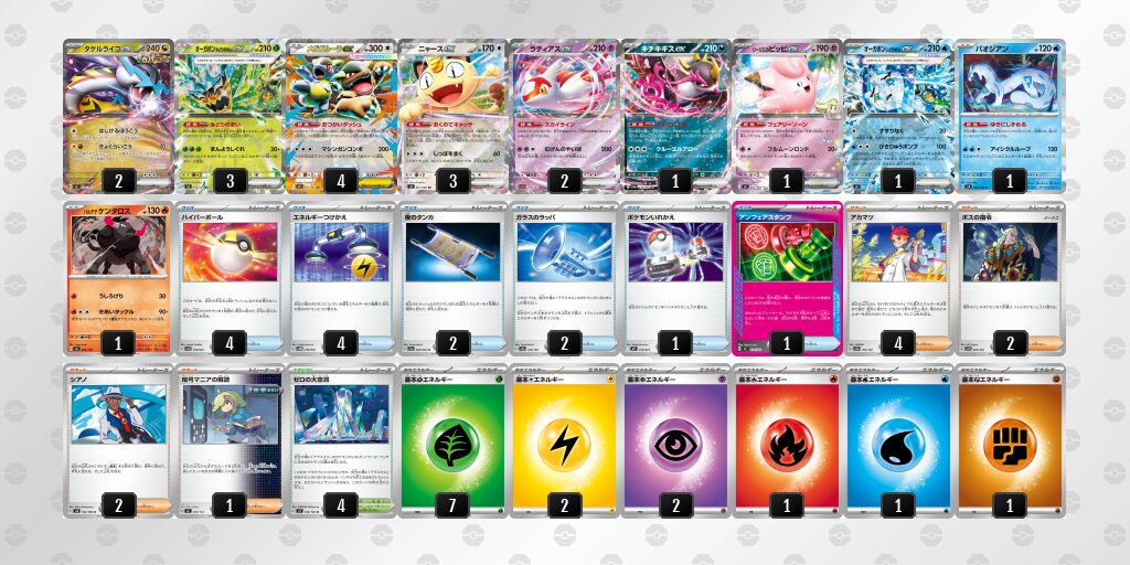 3位：タケルライコex