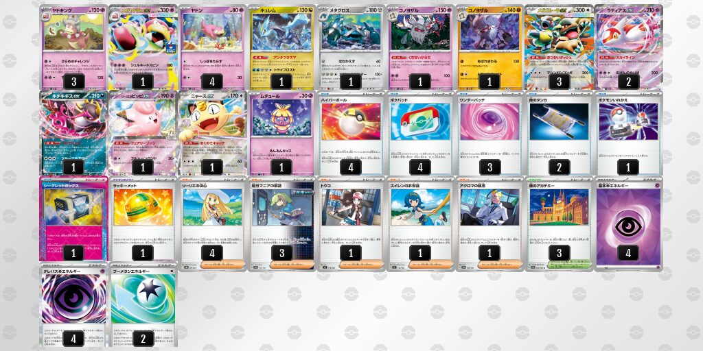 3位：ヤドキング