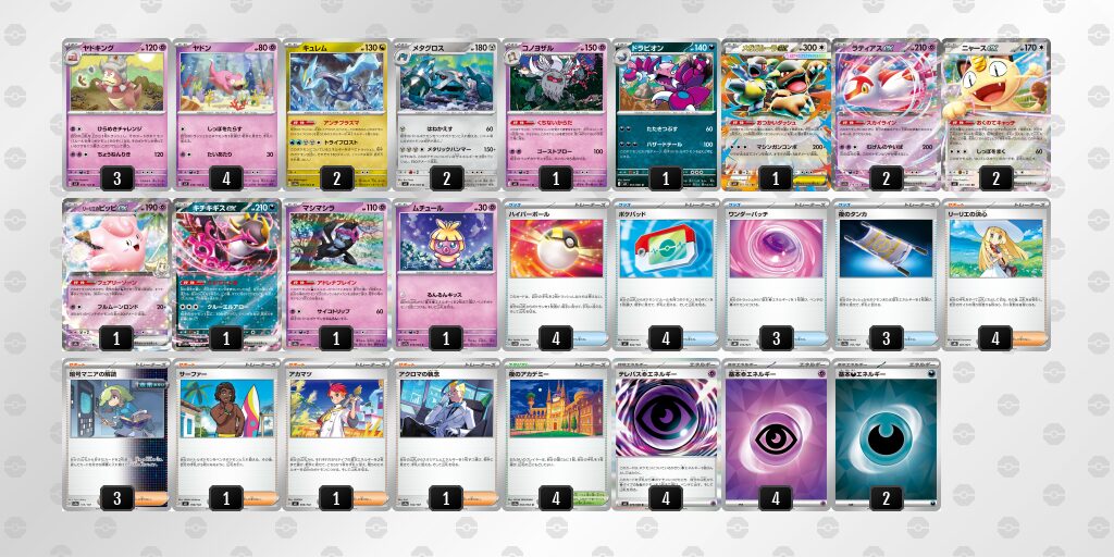 4位：ヤドキング