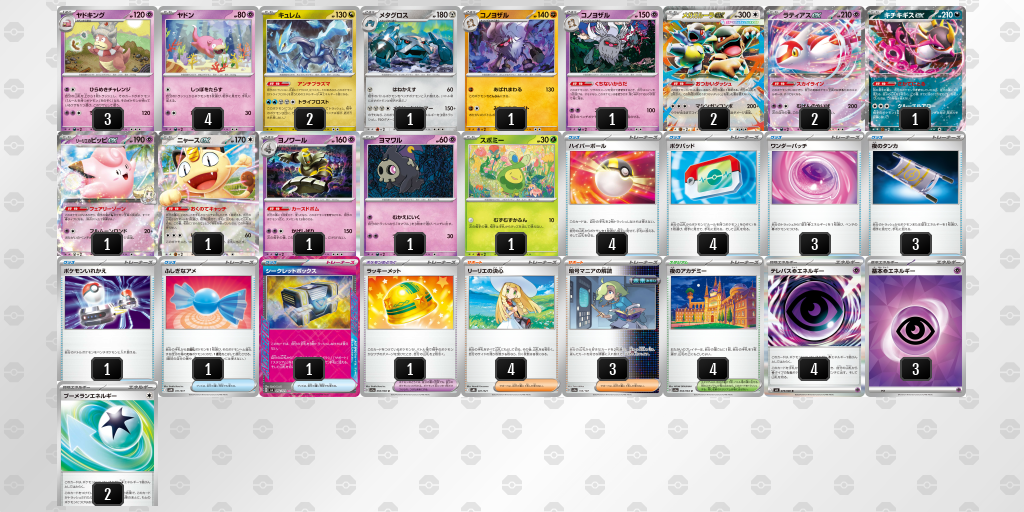 4位：ヤドキング