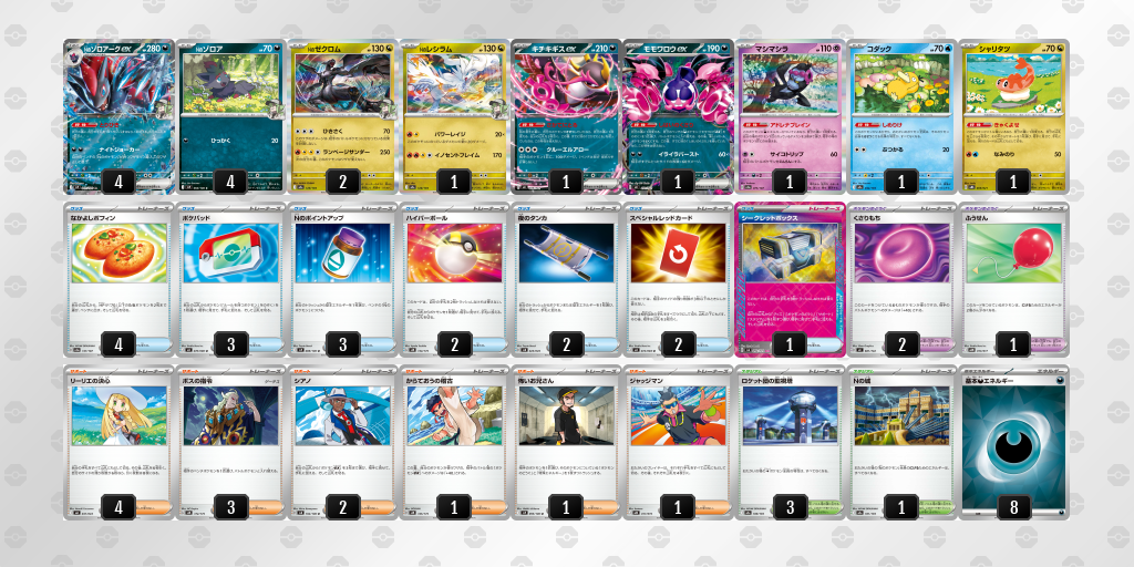 4位:Nのゾロアークex