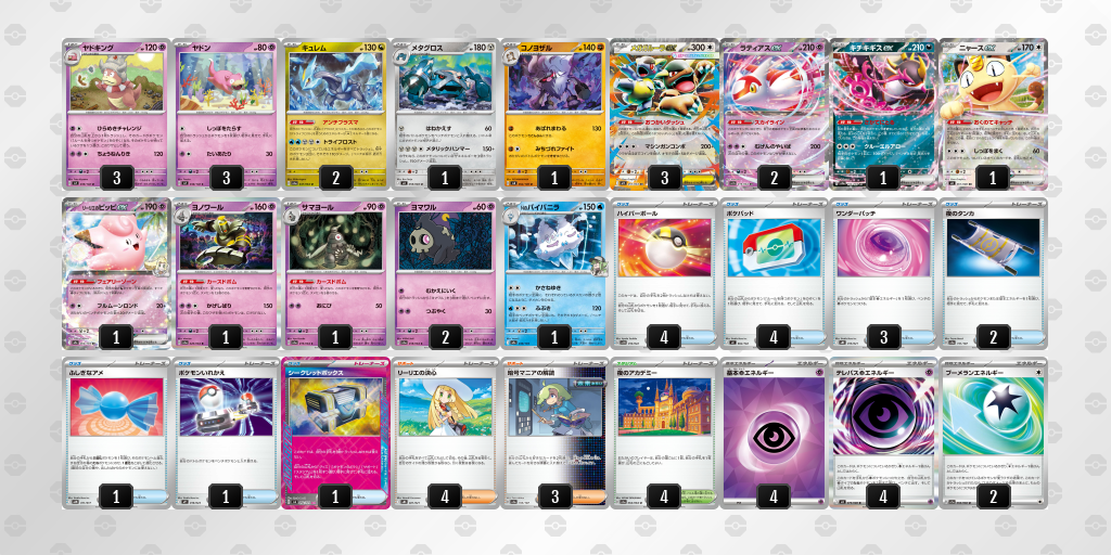 優勝:ヤドキング