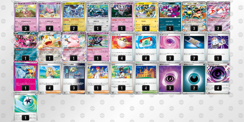 4位:ヤドキング