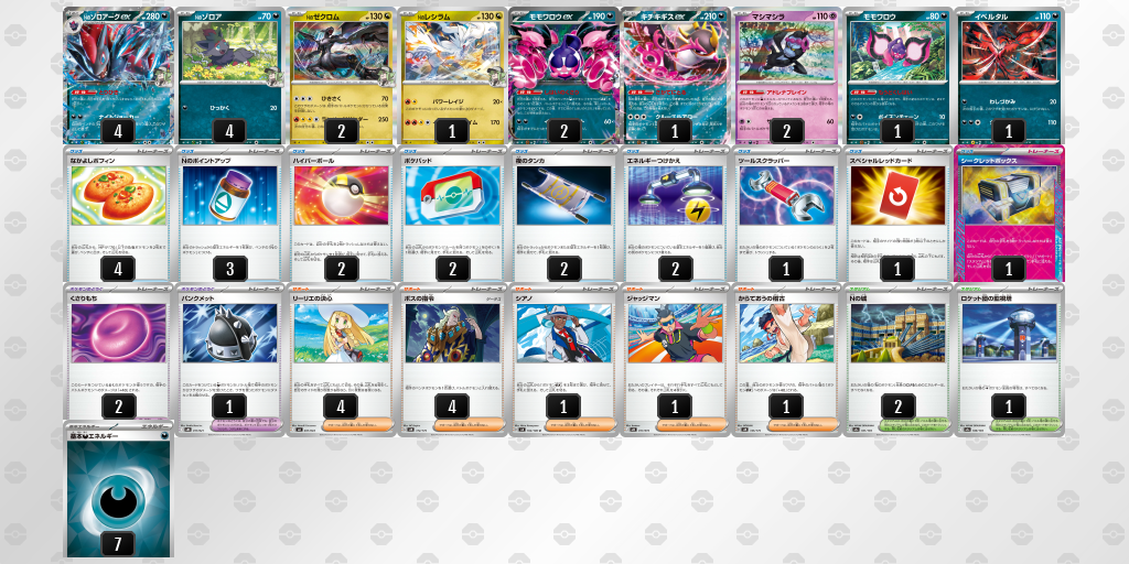 準優勝:Nのゾロアークex