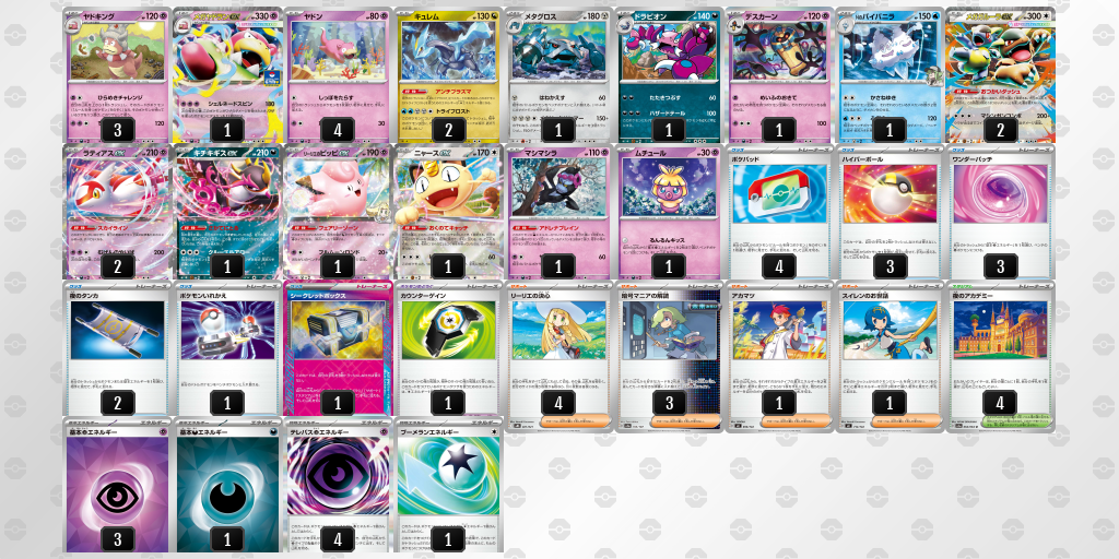3位:ヤドキング