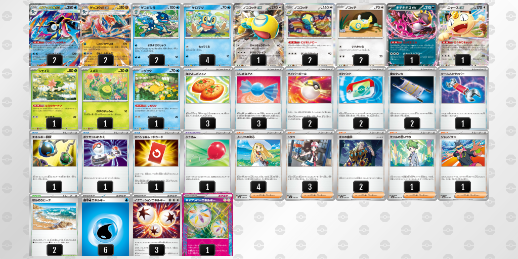 優勝:メガゲッコウガex