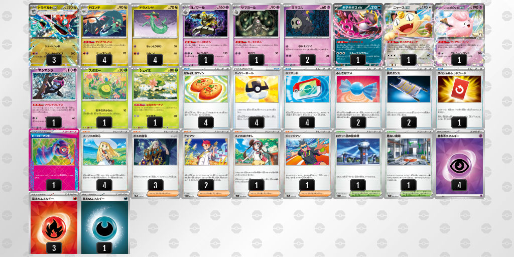 準優勝：ドラパルトex（ボム＆ヒーローマント）