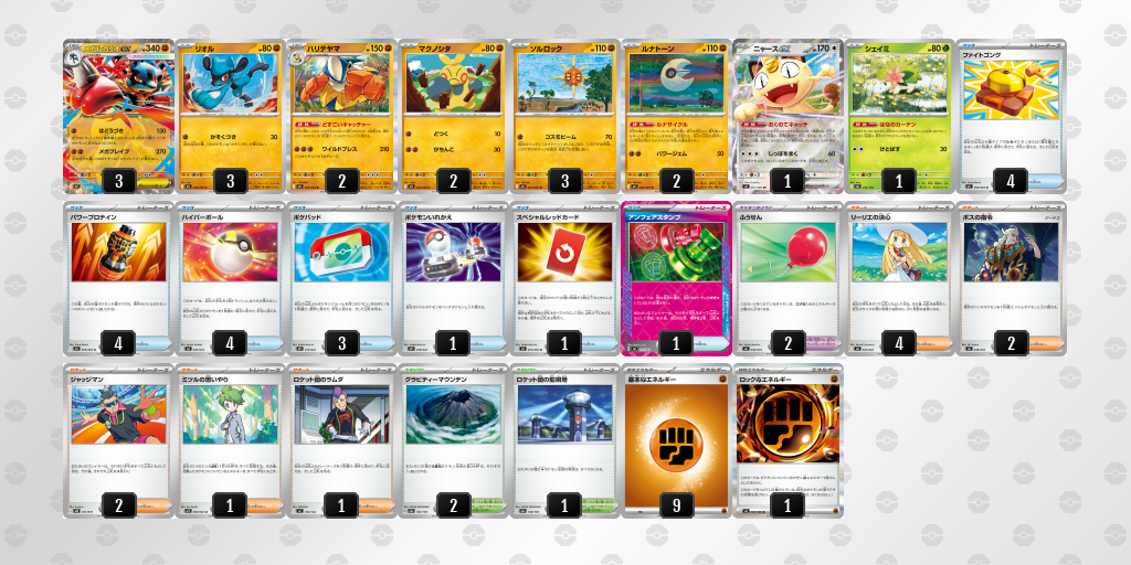4位:メガルカリオex