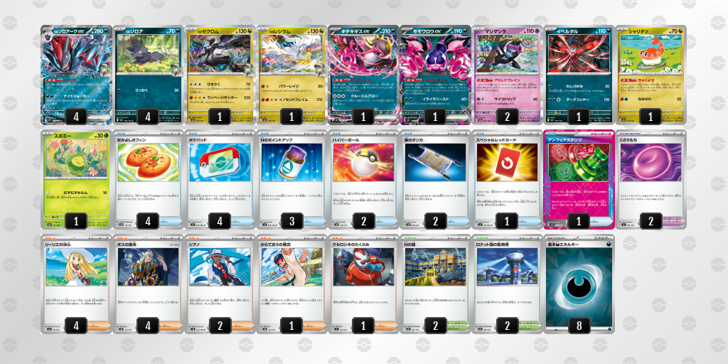 優勝:Nのゾロアークex