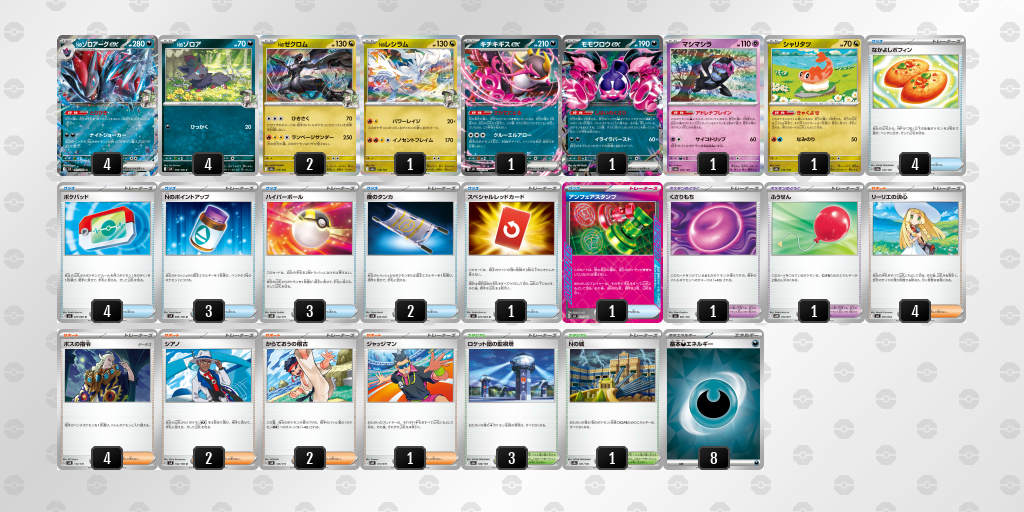 準優勝:Nのゾロアークex