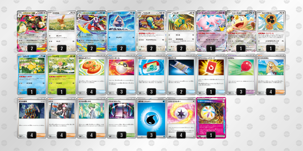 4位:メガミミロップex・メガユキメノコex