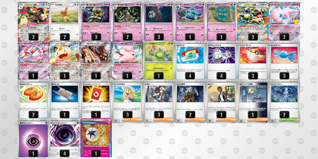 4位:メガミミロップex